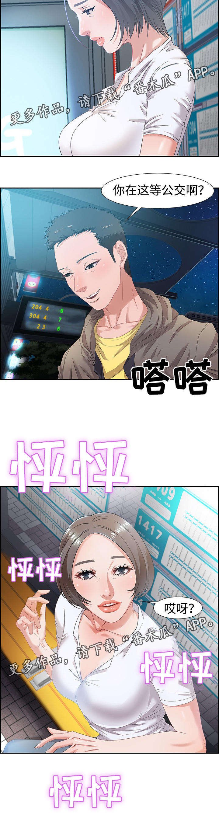 第16章：猎头王