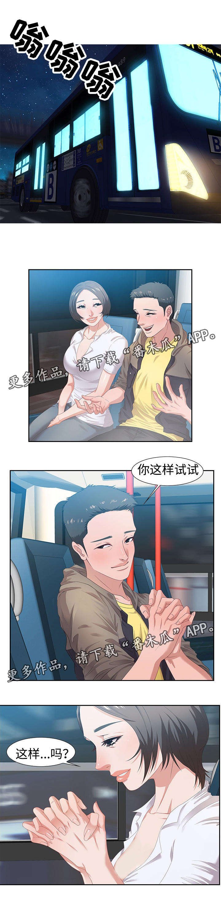 第17章：密谋