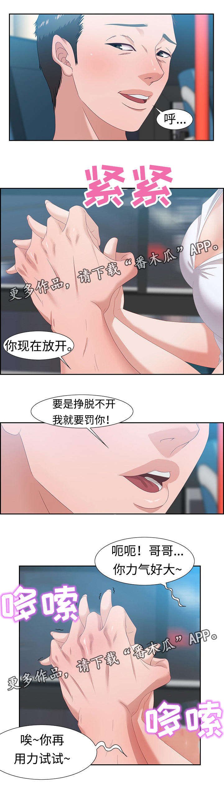 第17章：密谋