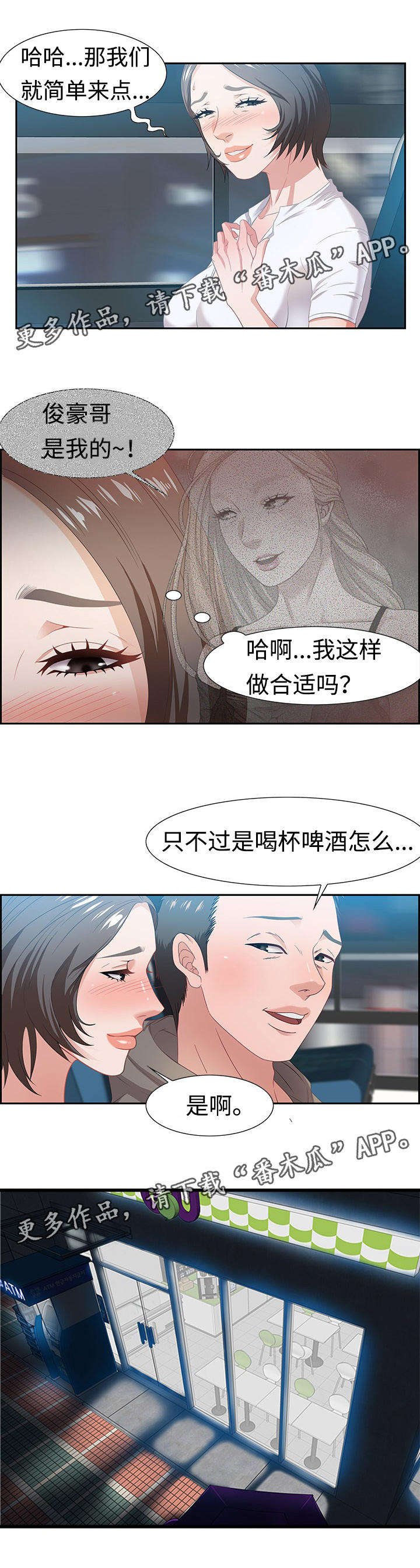 第17章：密谋