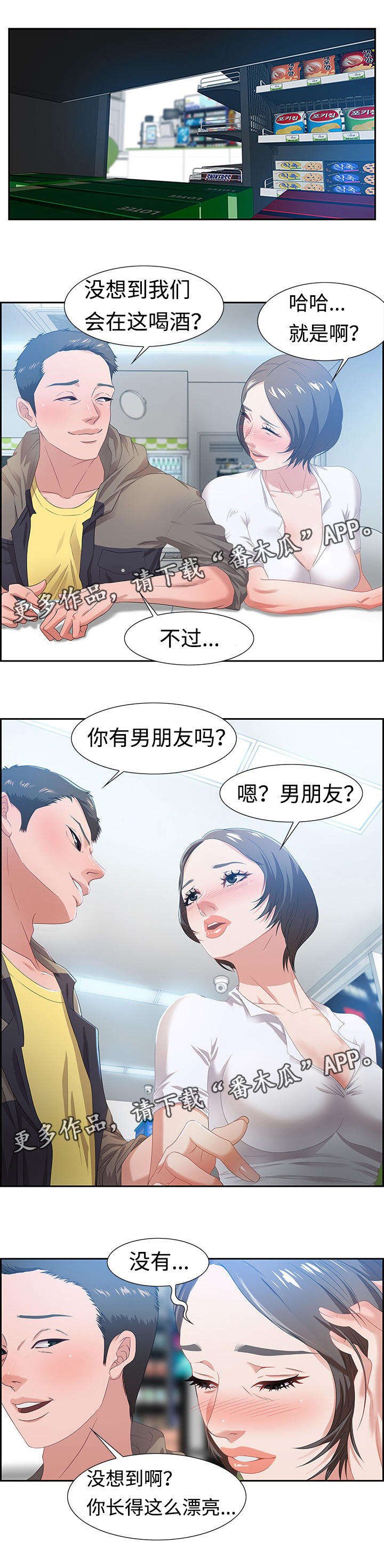 第17章：密谋