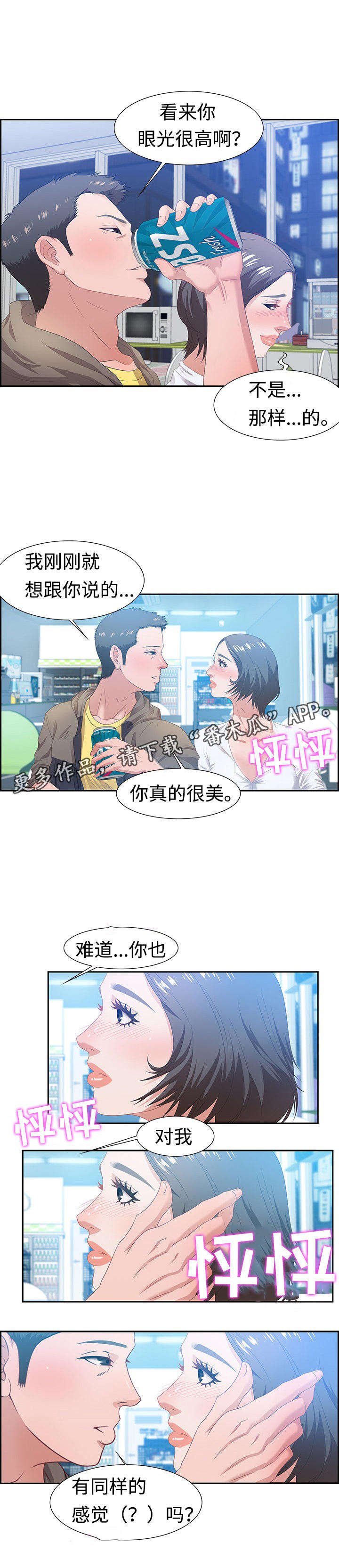 第17章：密谋