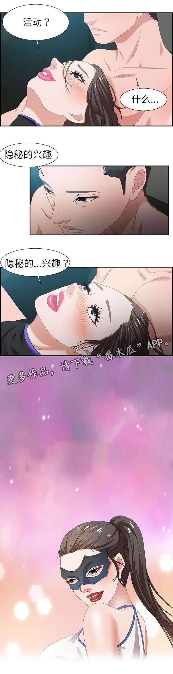 第18章：美味零食