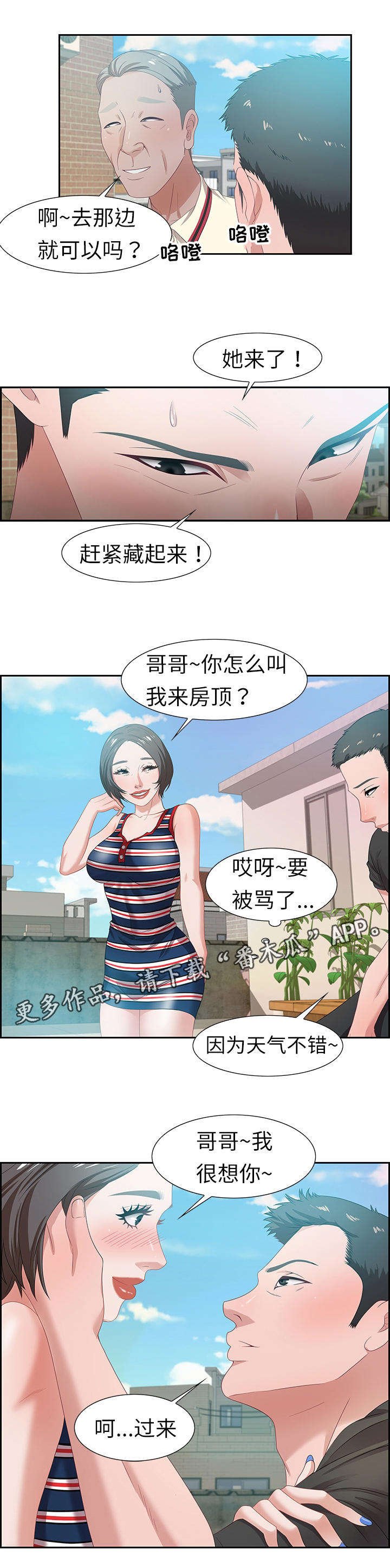 第18章：美味零食