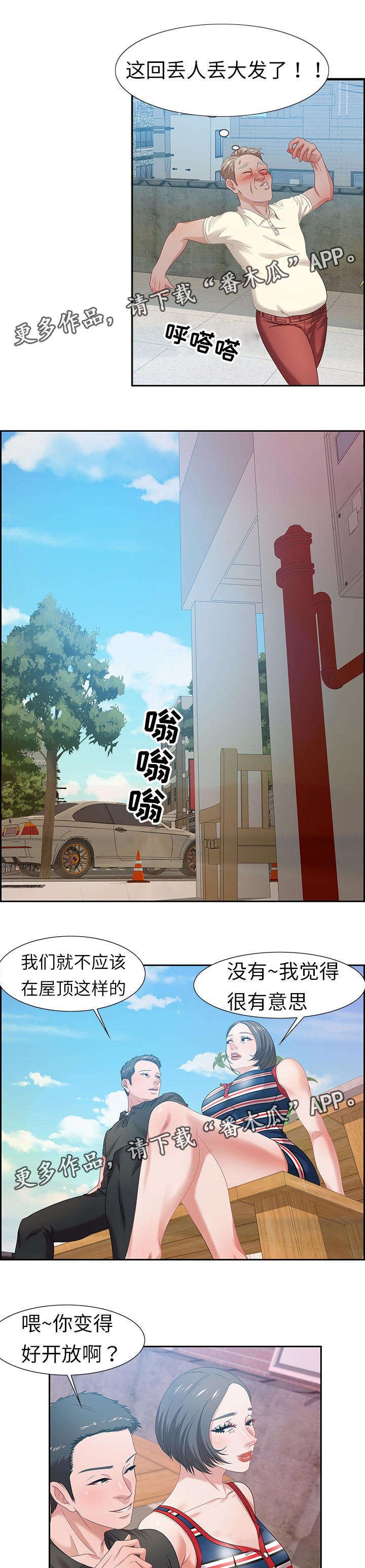 第19章：缘分