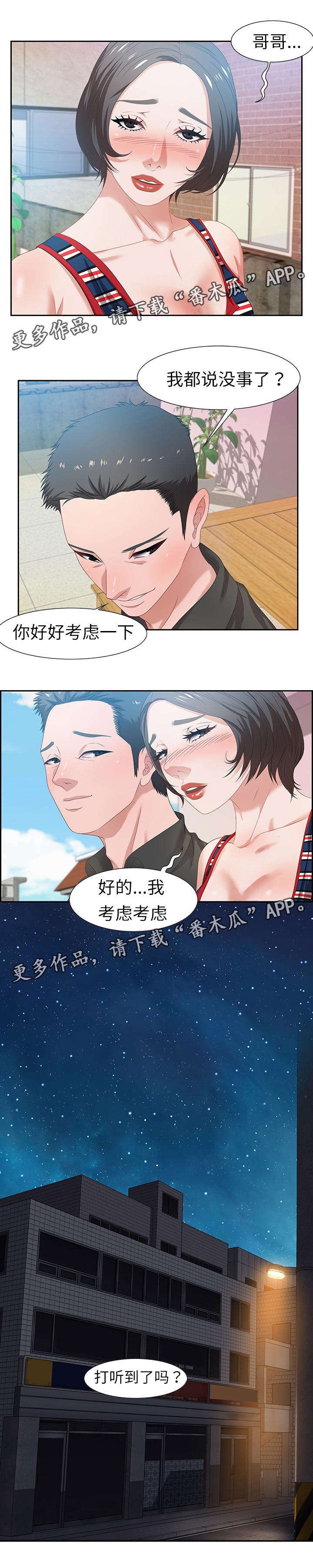第19章：缘分