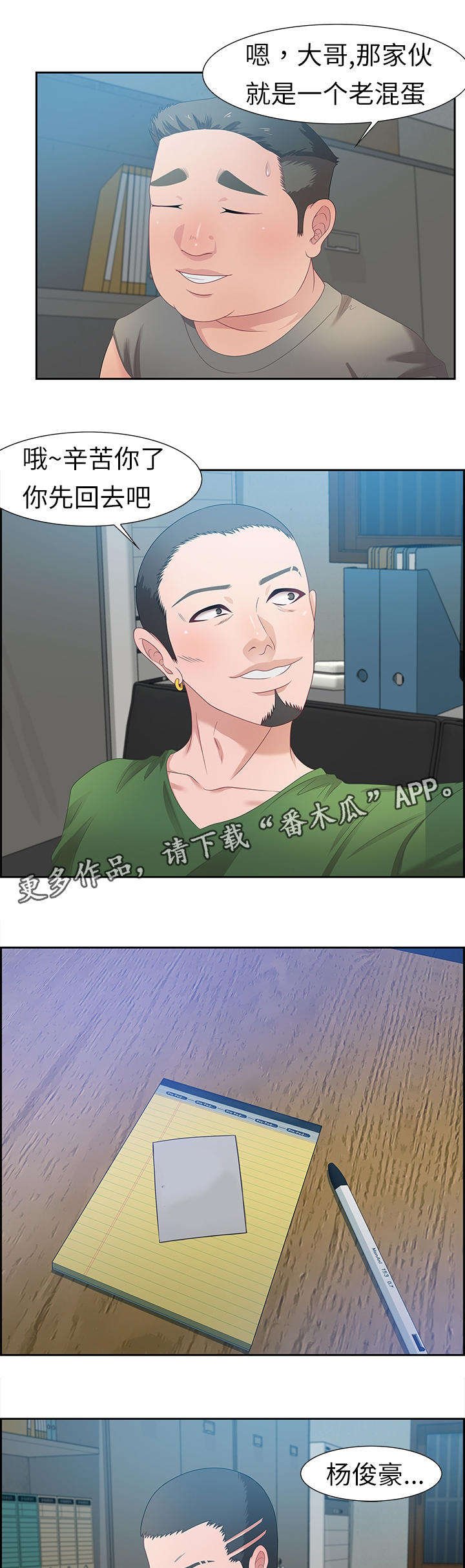 第19章：缘分