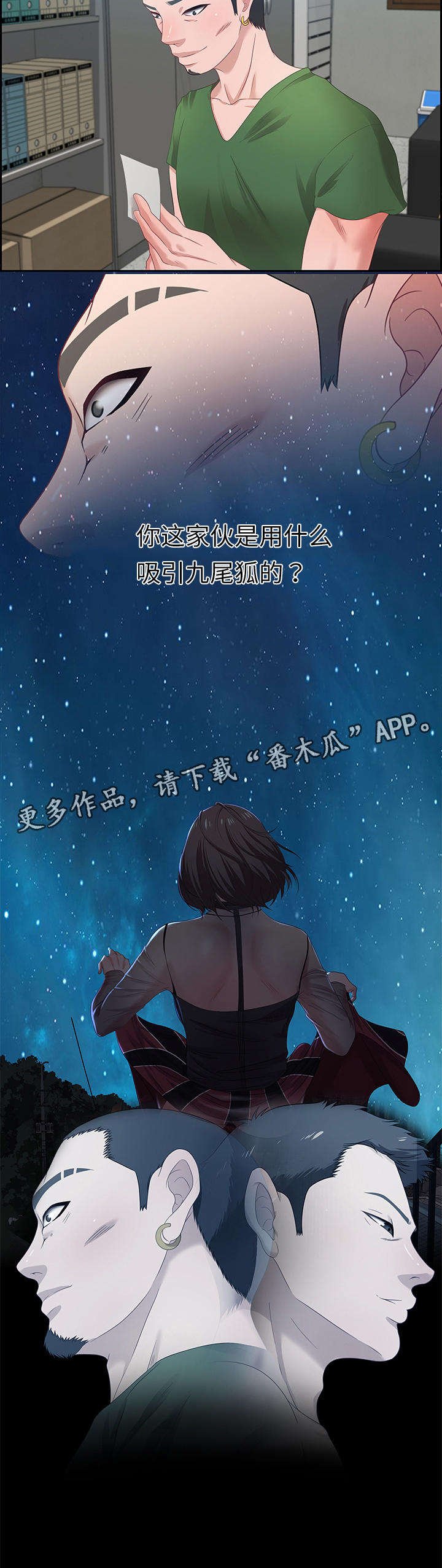 第19章：缘分