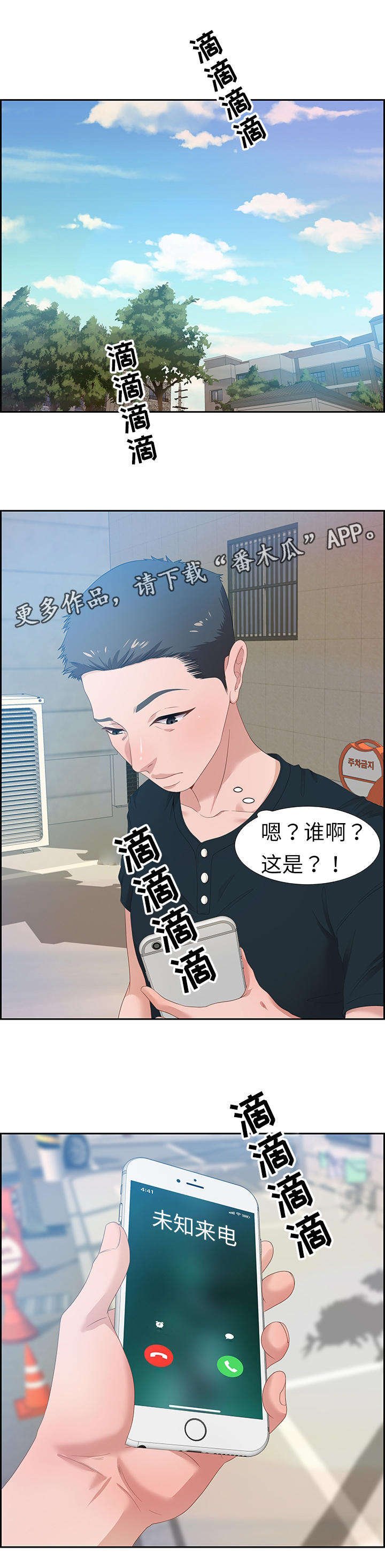 第19章：缘分
