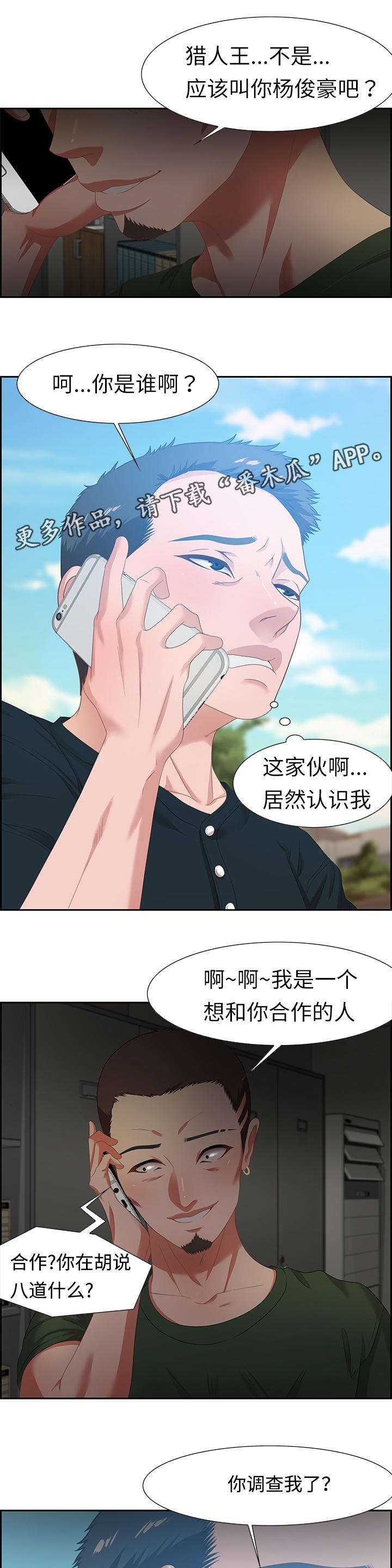 第19章：缘分
