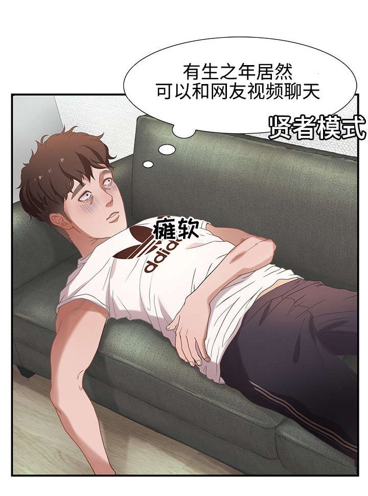 第2章：分手