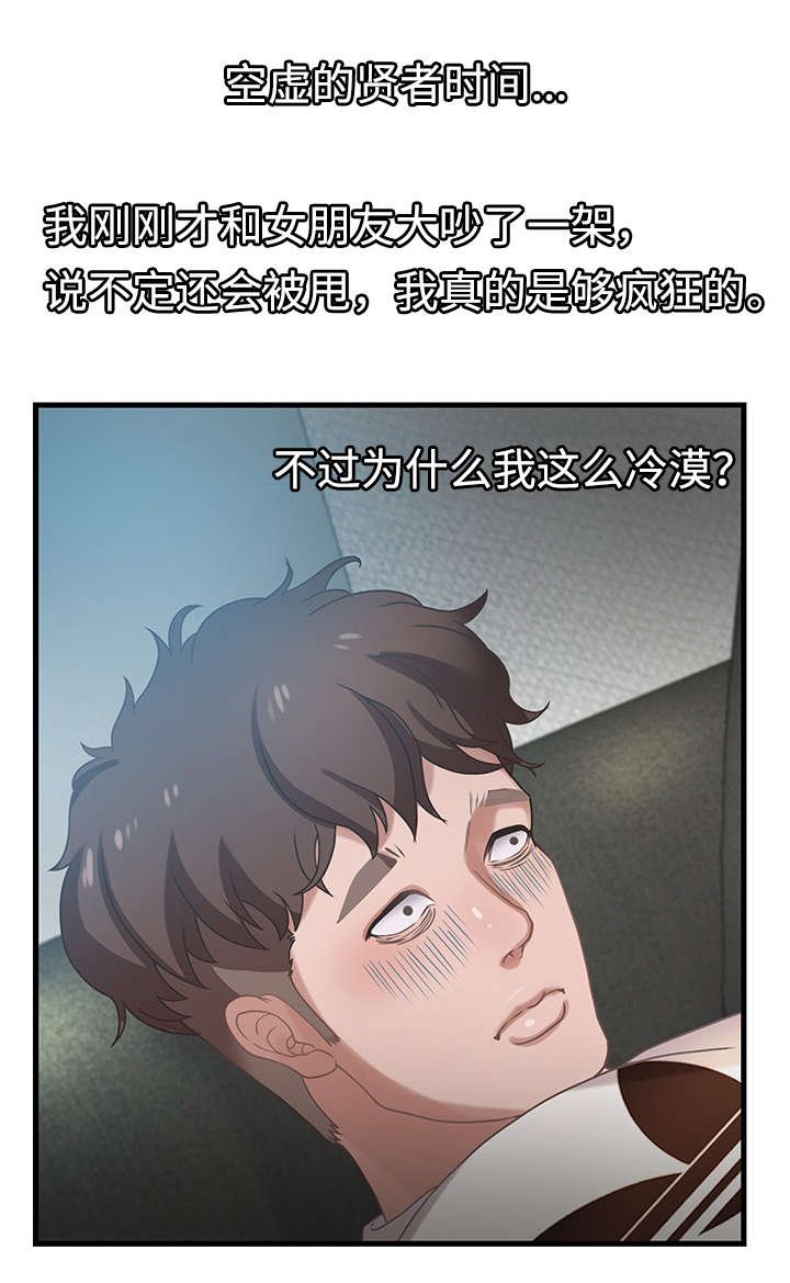 第2章：分手