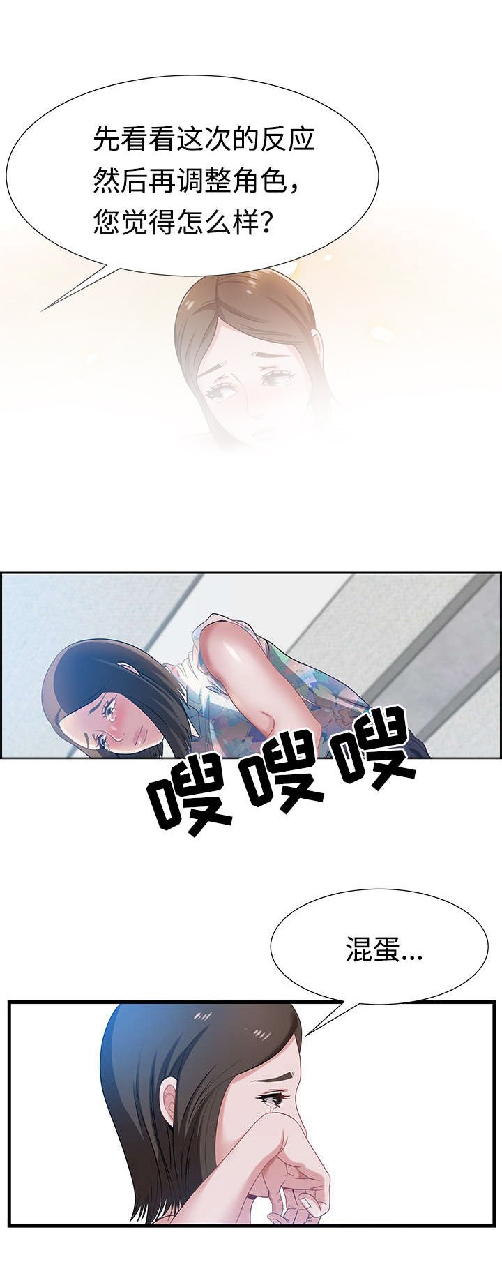 第2章：分手