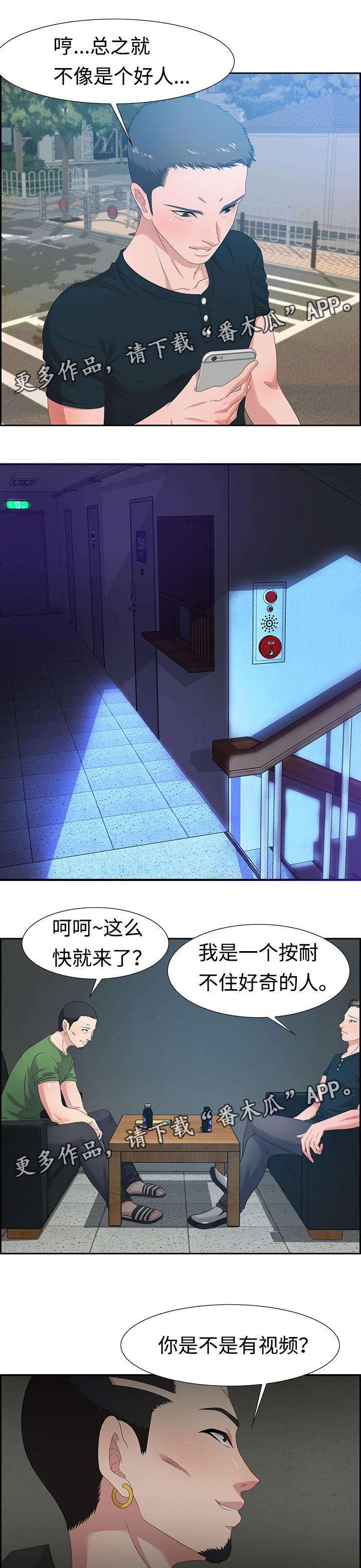 第20章：我做