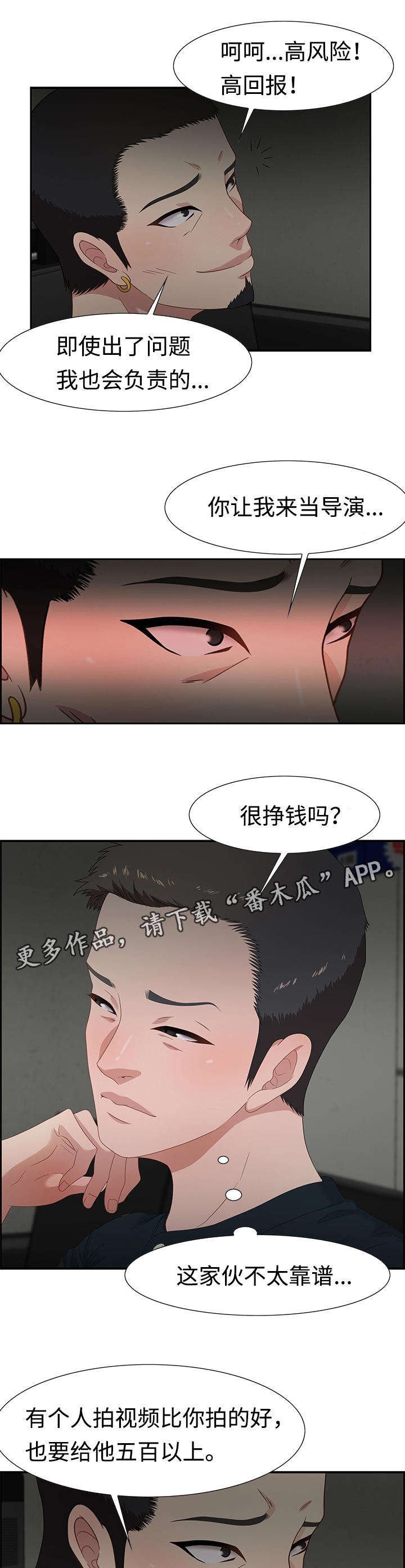 第20章：我做