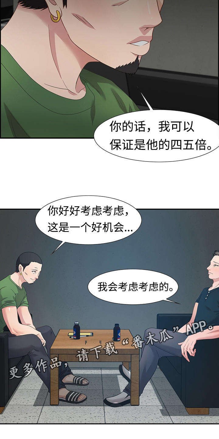 第20章：我做