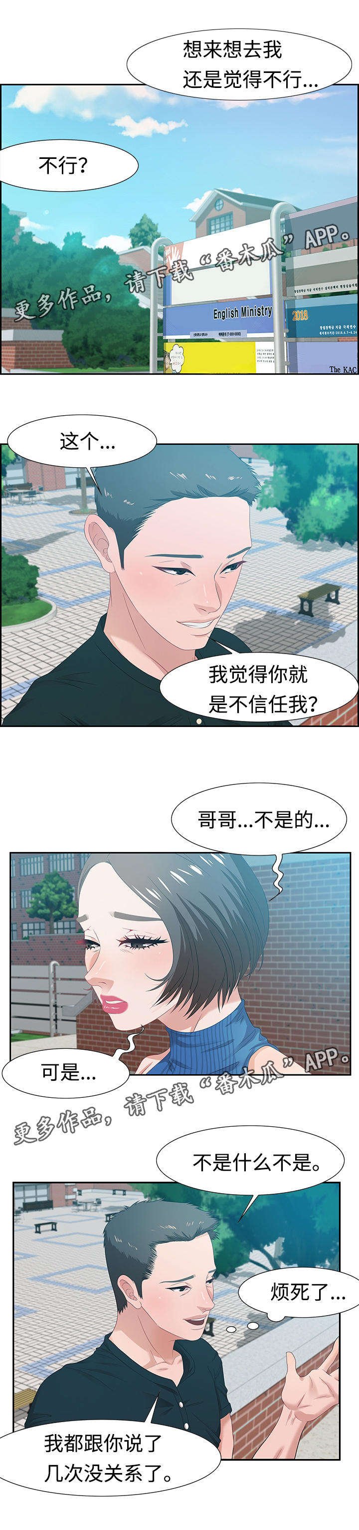 第20章：我做
