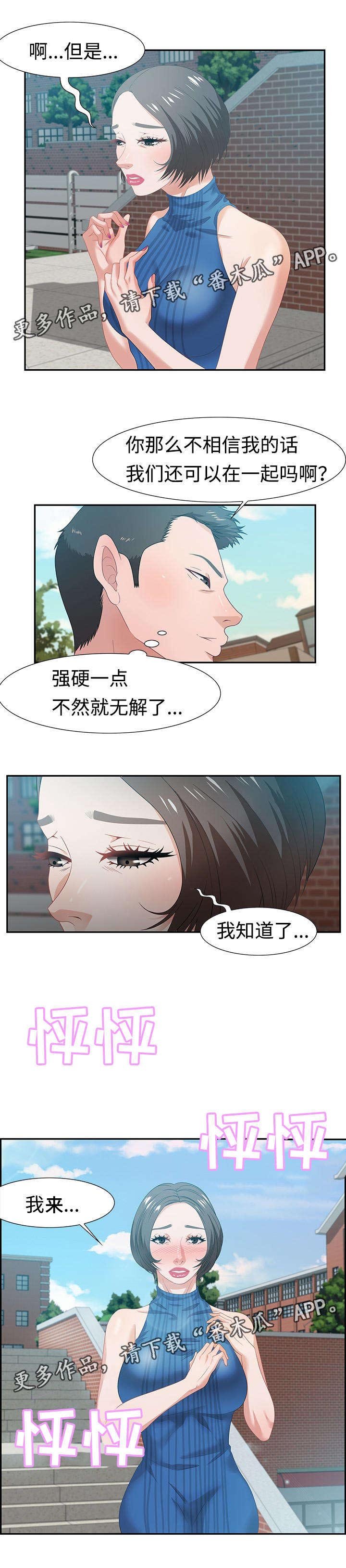 第20章：我做