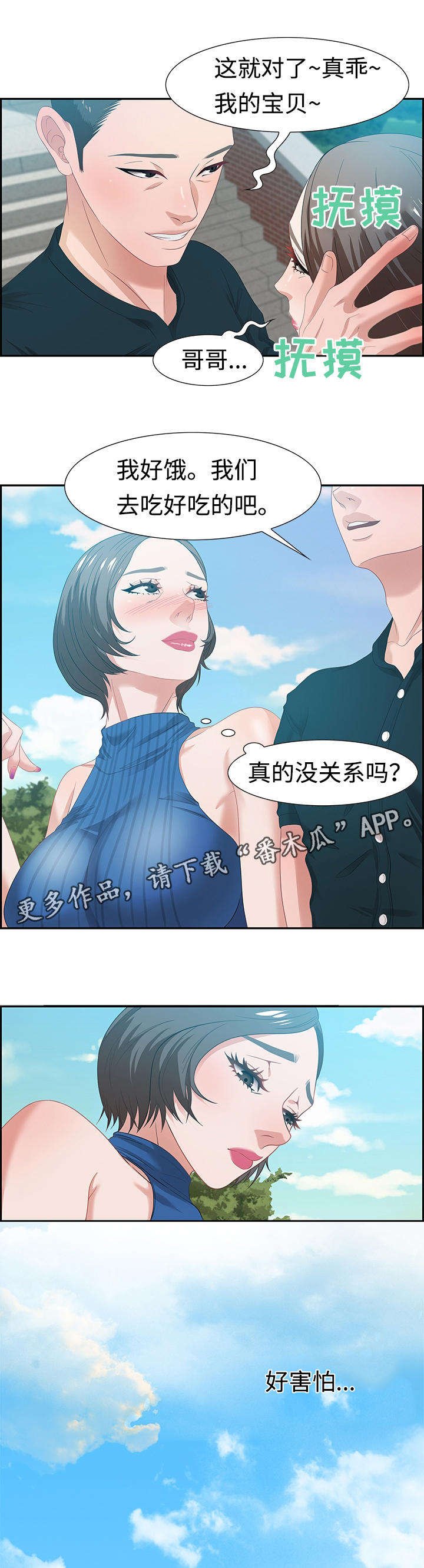 第20章：我做