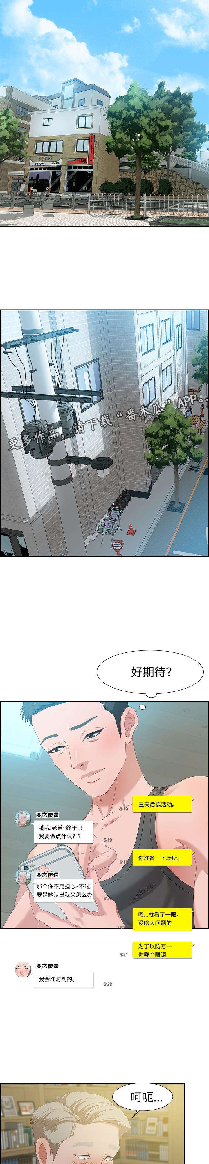 第20章：我做