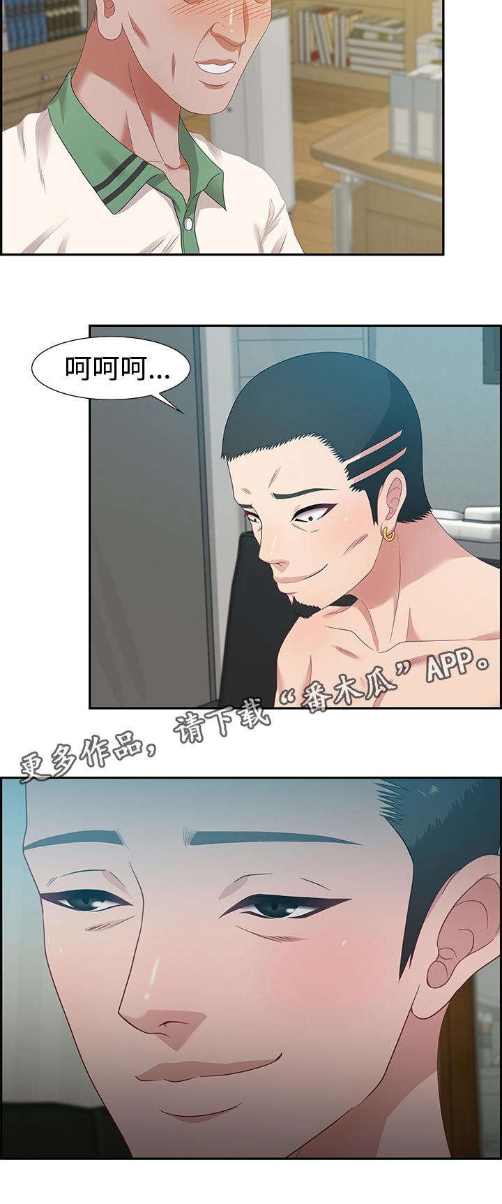 第20章：我做