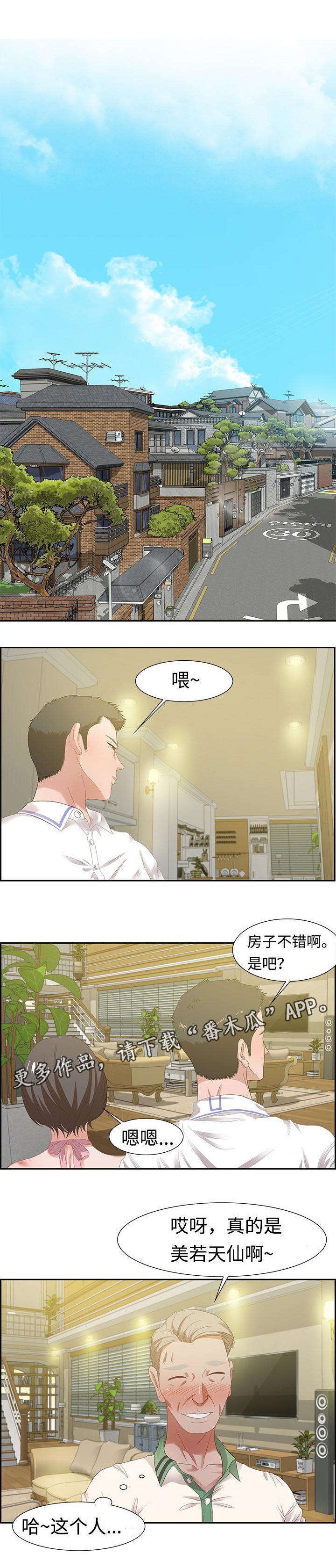 第21章：潜藏者