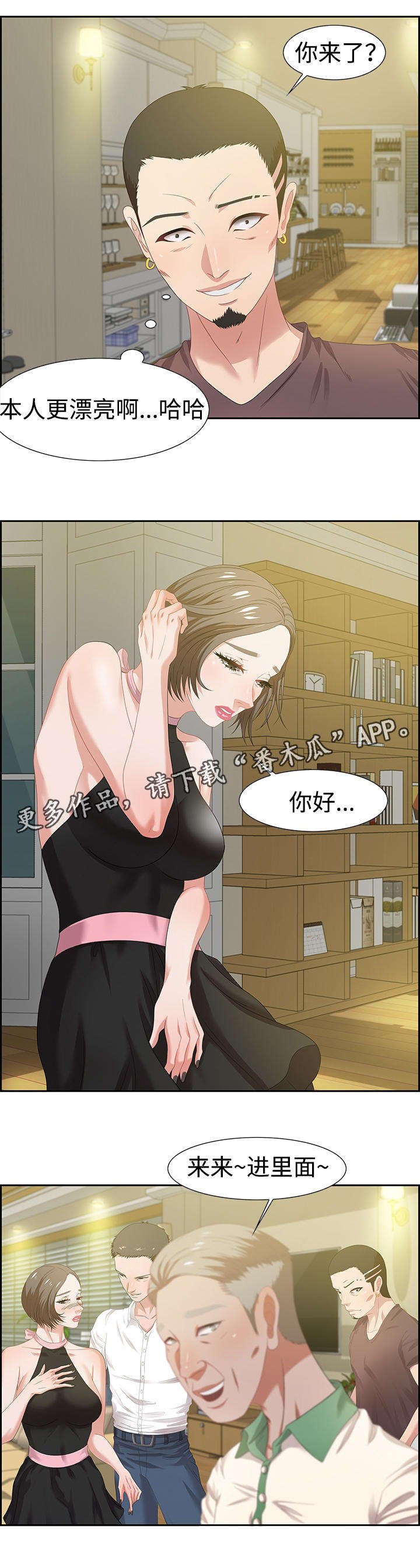 第21章：潜藏者