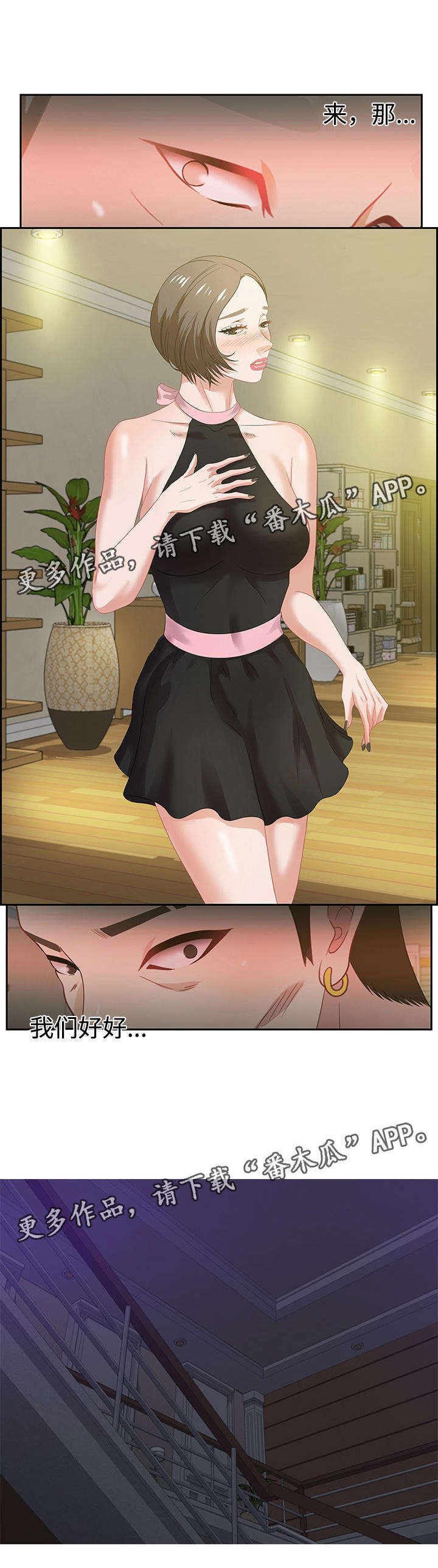 第21章：潜藏者