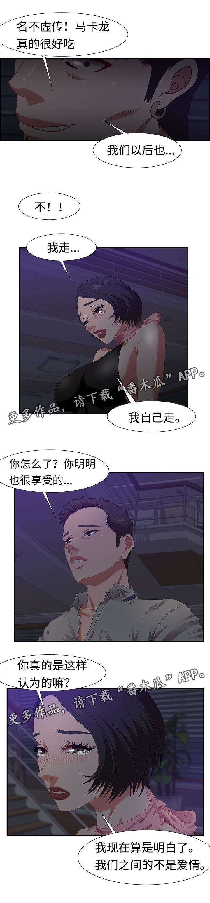 第21章：潜藏者