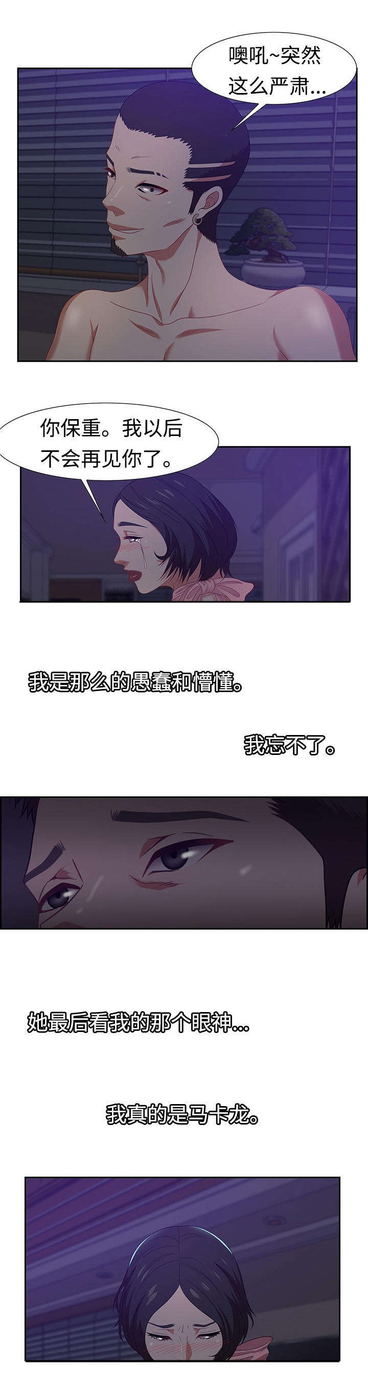 第21章：潜藏者