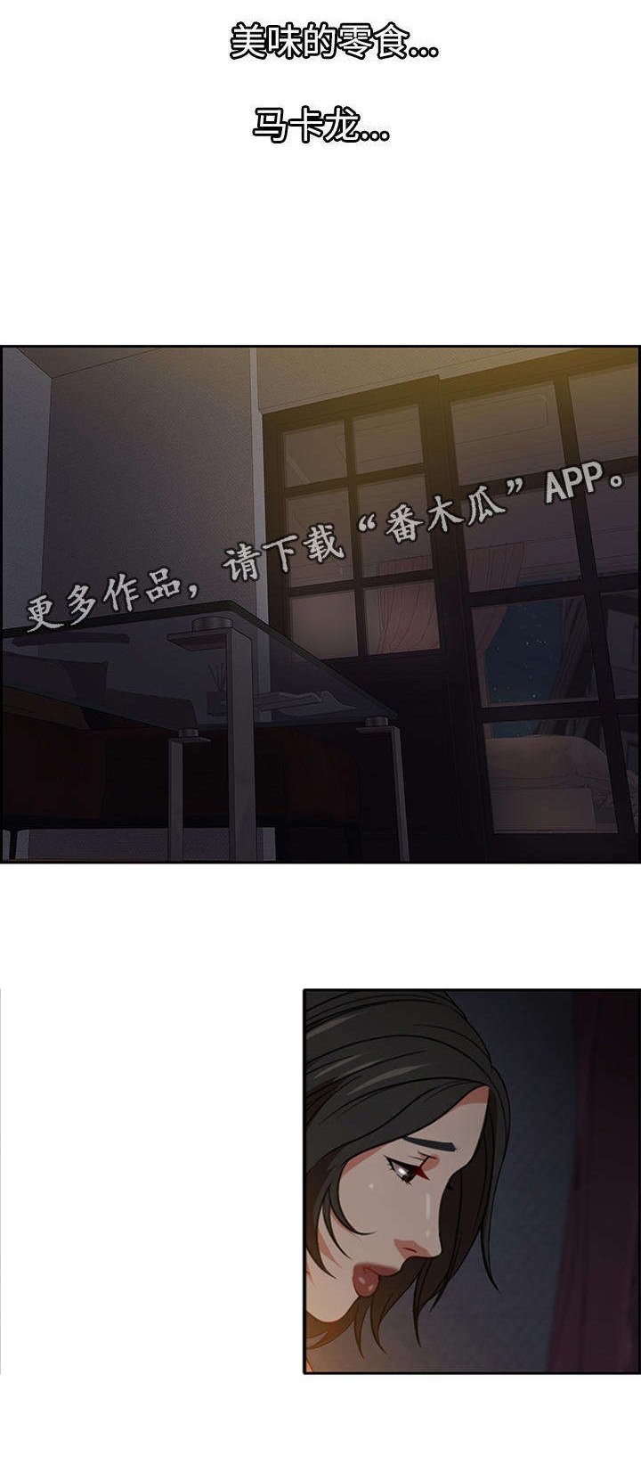 第21章：潜藏者