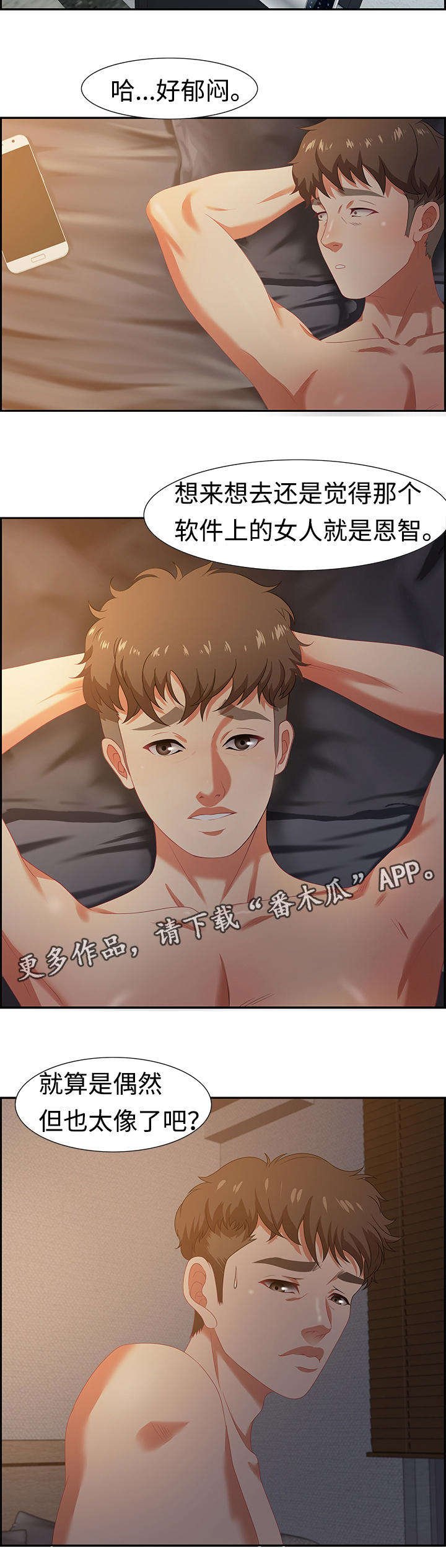 第21章：潜藏者