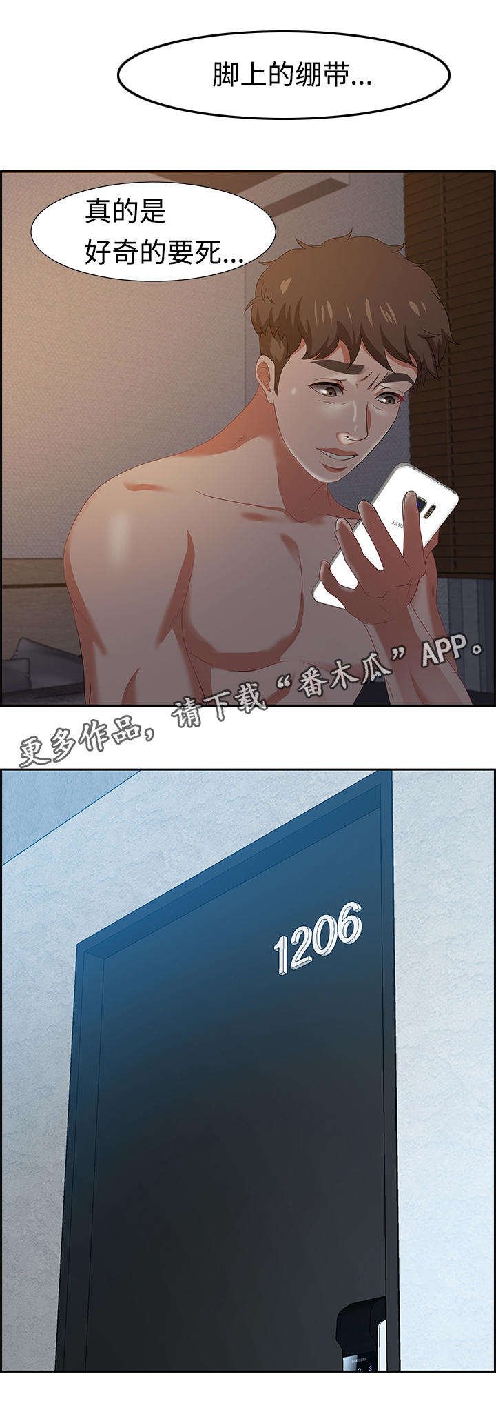 第21章：潜藏者