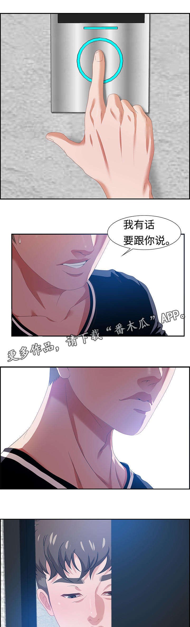 第22章：询问
