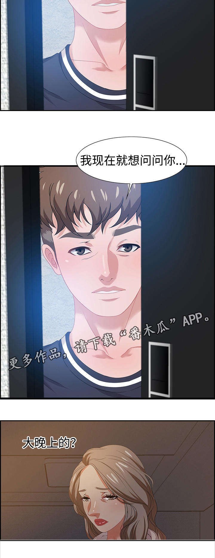 第22章：询问