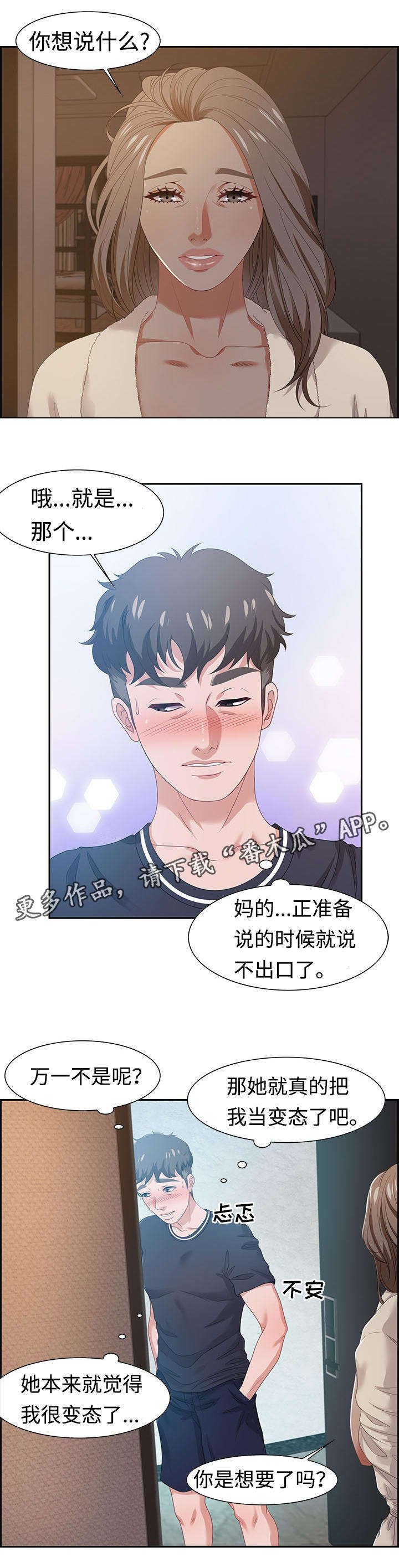 第22章：询问