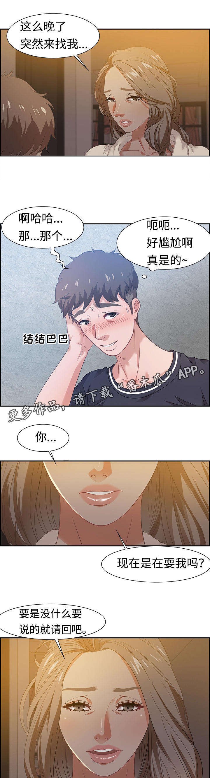 第22章：询问