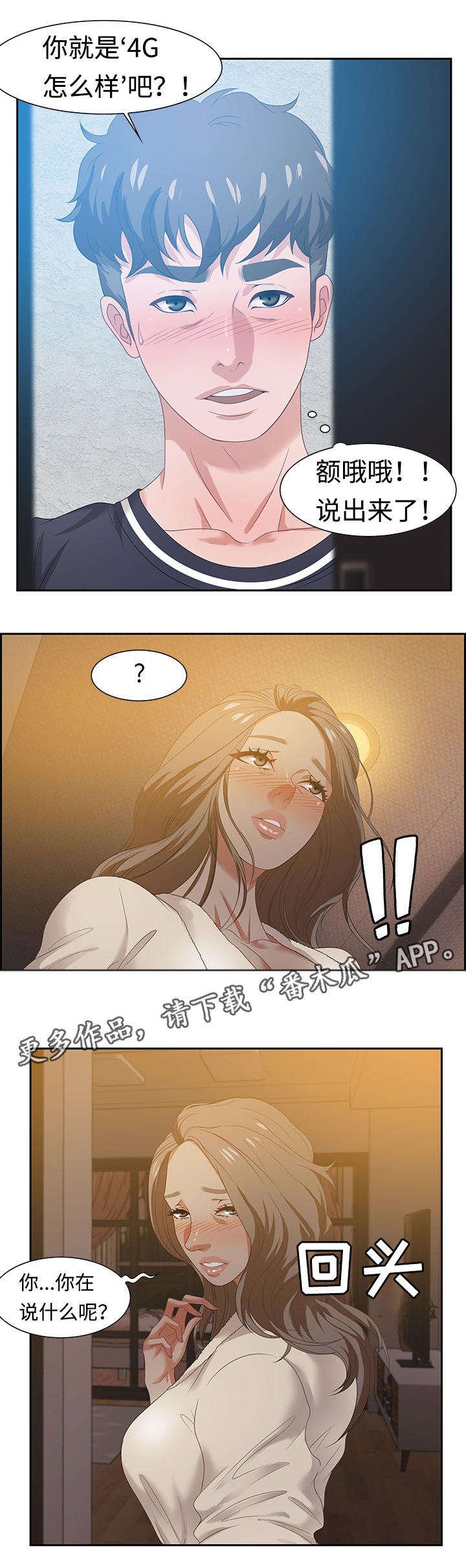 第22章：询问