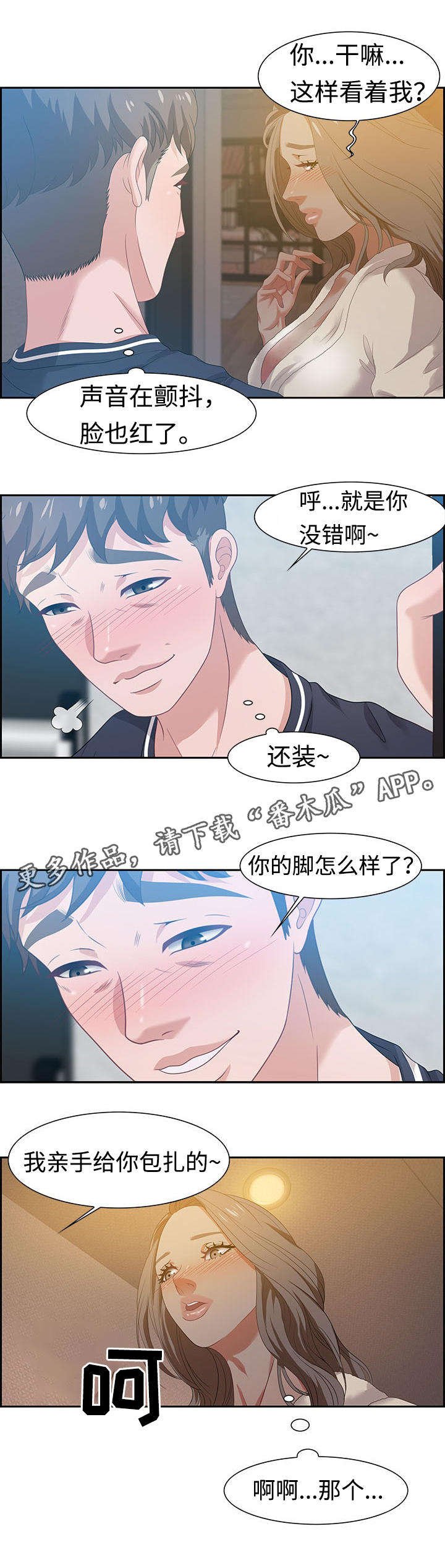 第23章：惊喜
