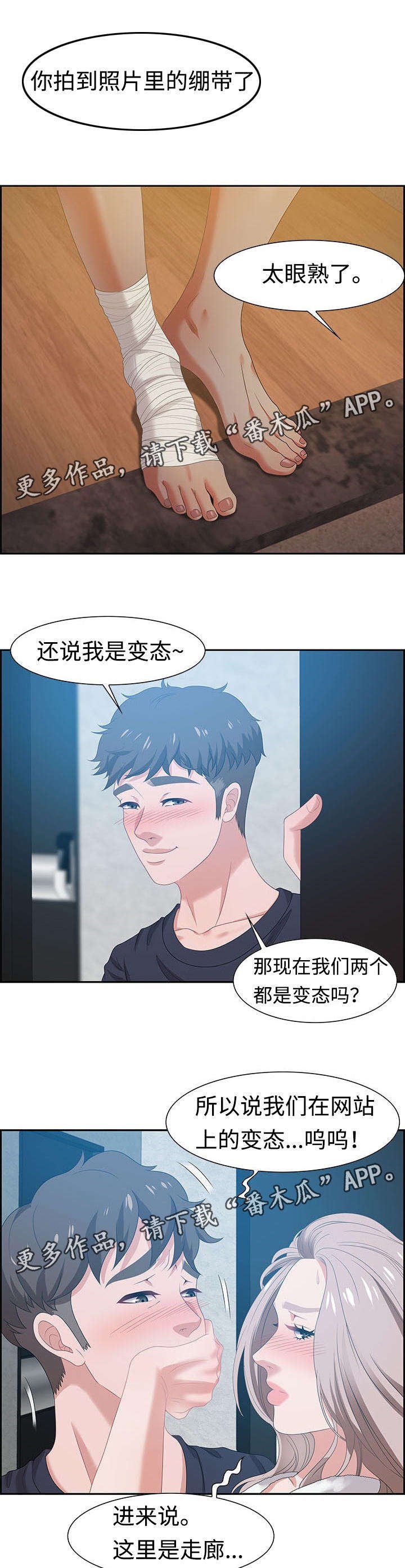 第23章：惊喜