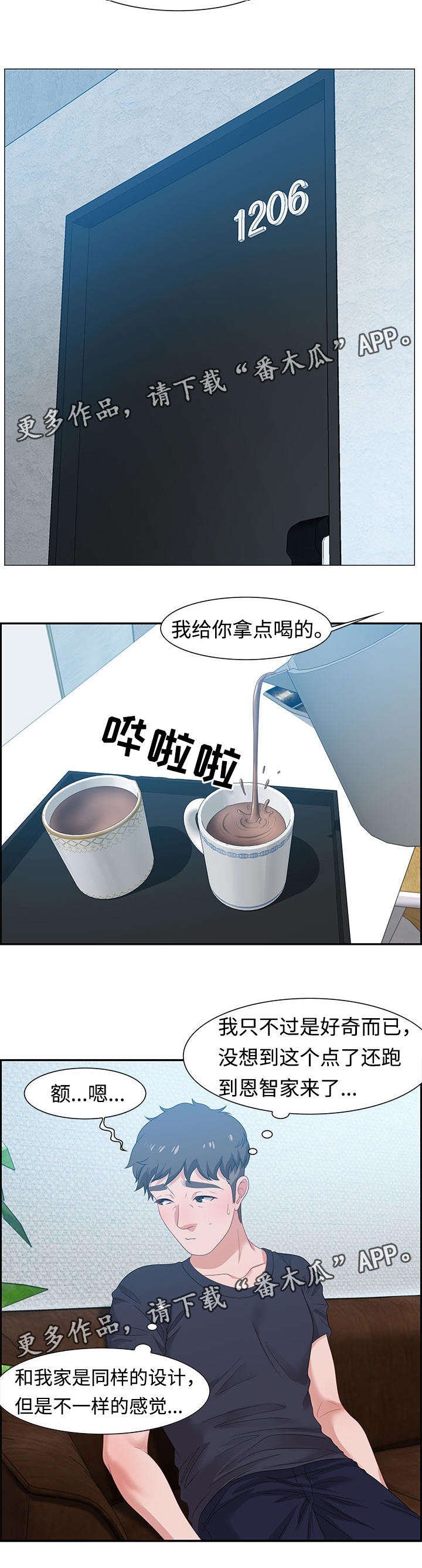 第23章：惊喜