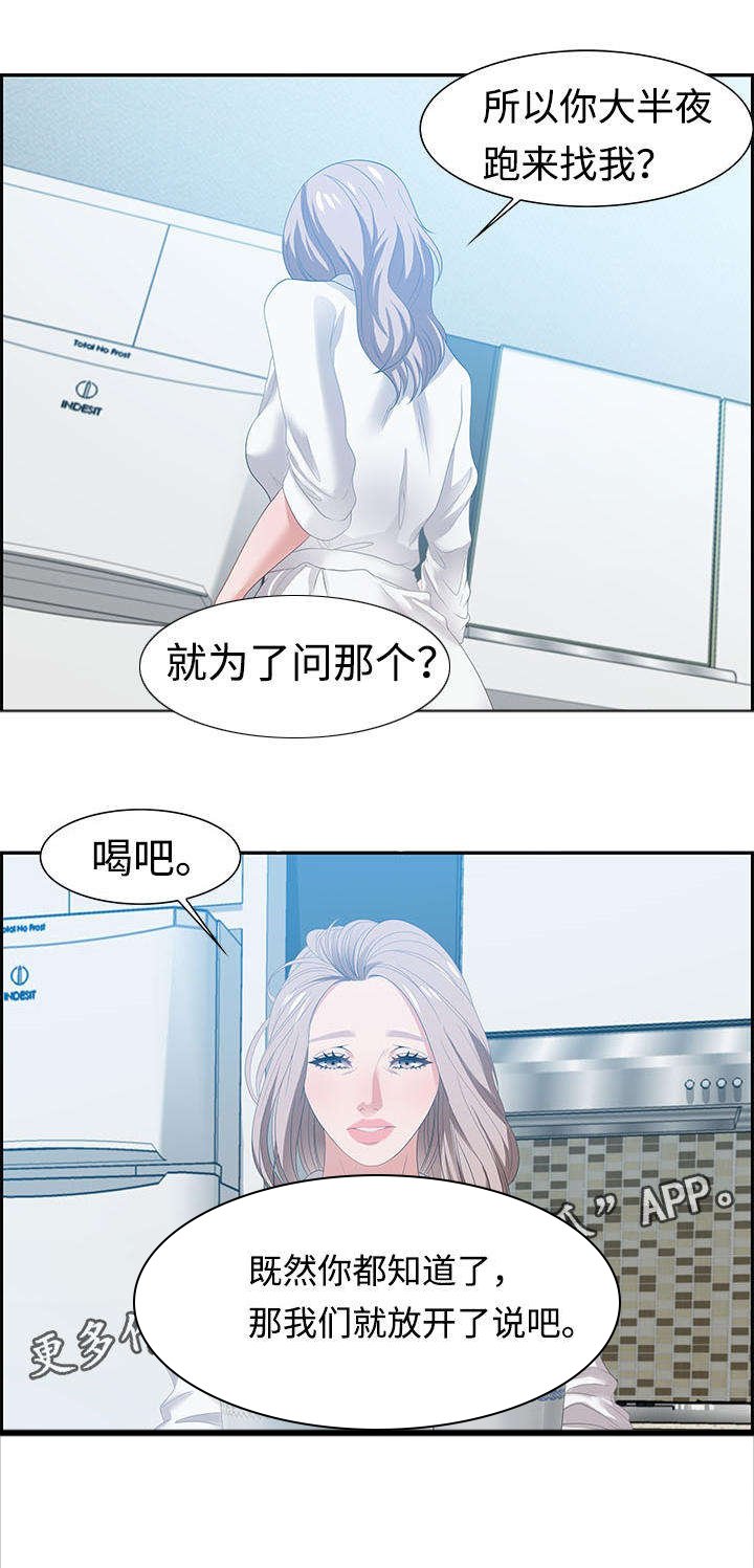 第23章：惊喜