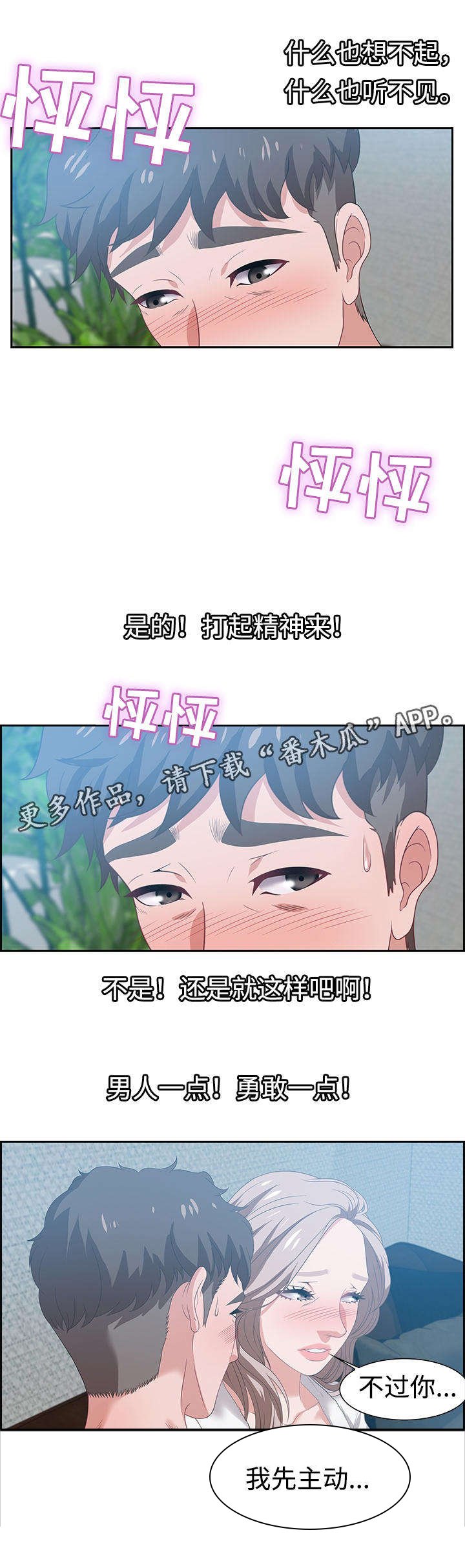 第23章：惊喜