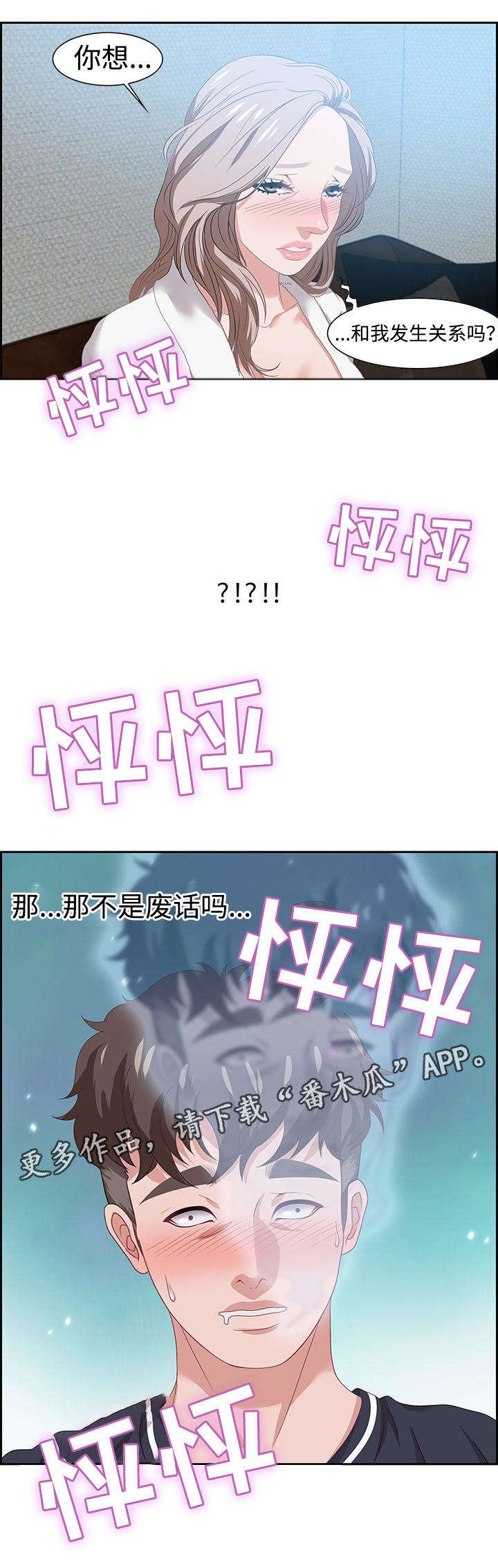 第23章：惊喜
