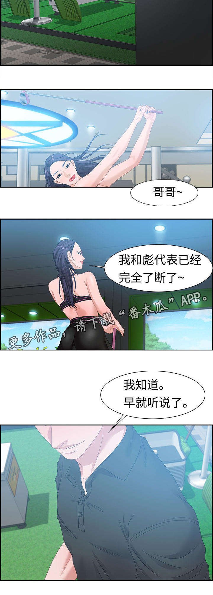 第24章：电话