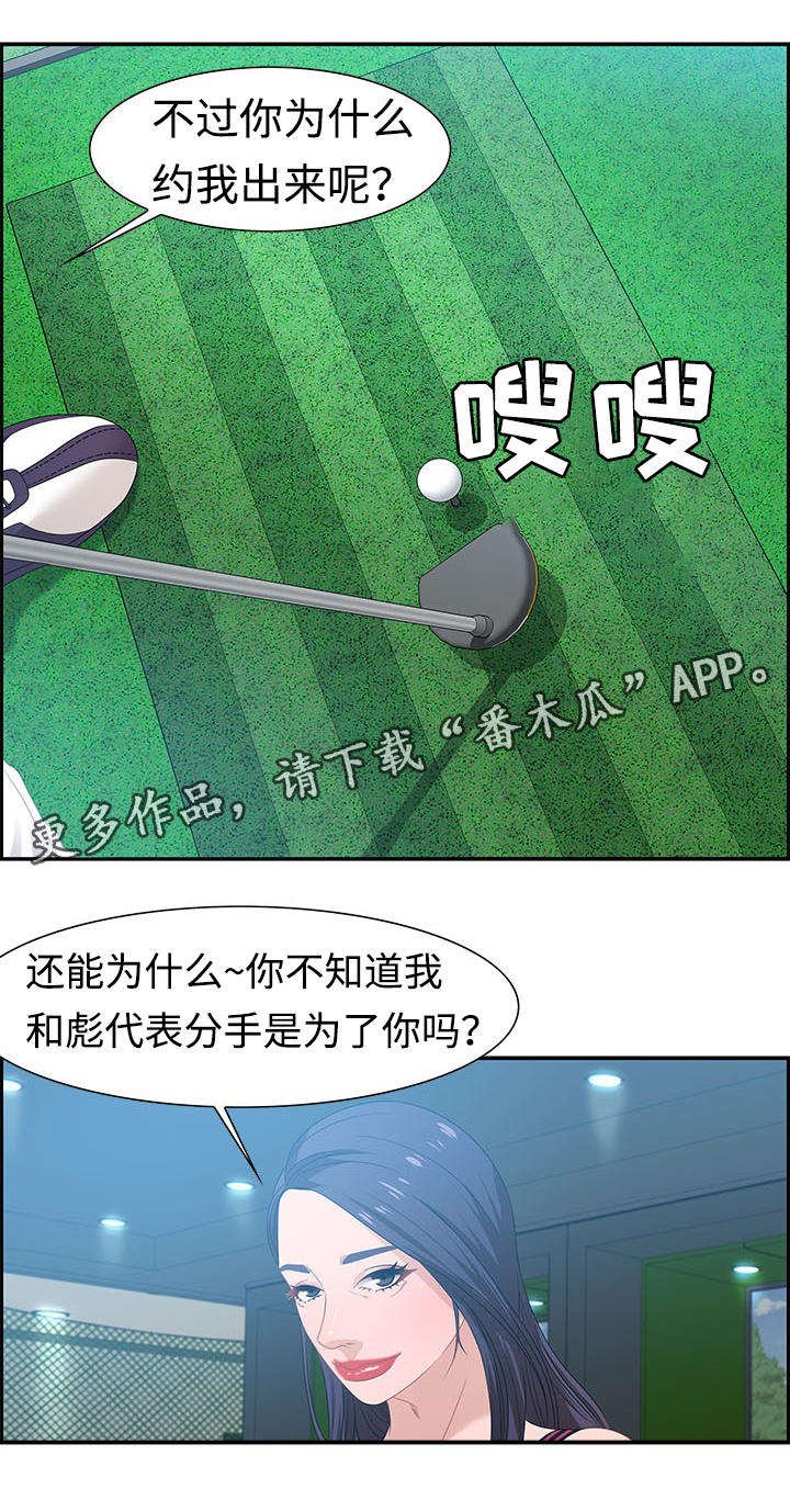 第24章：电话