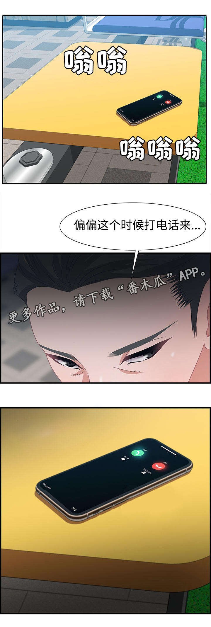 第24章：电话