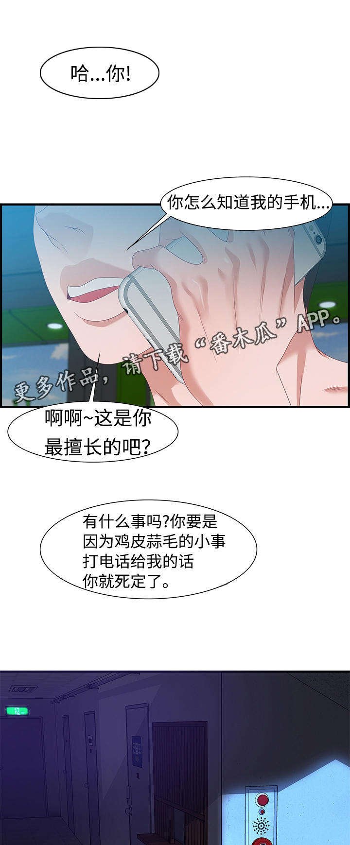 第24章：电话