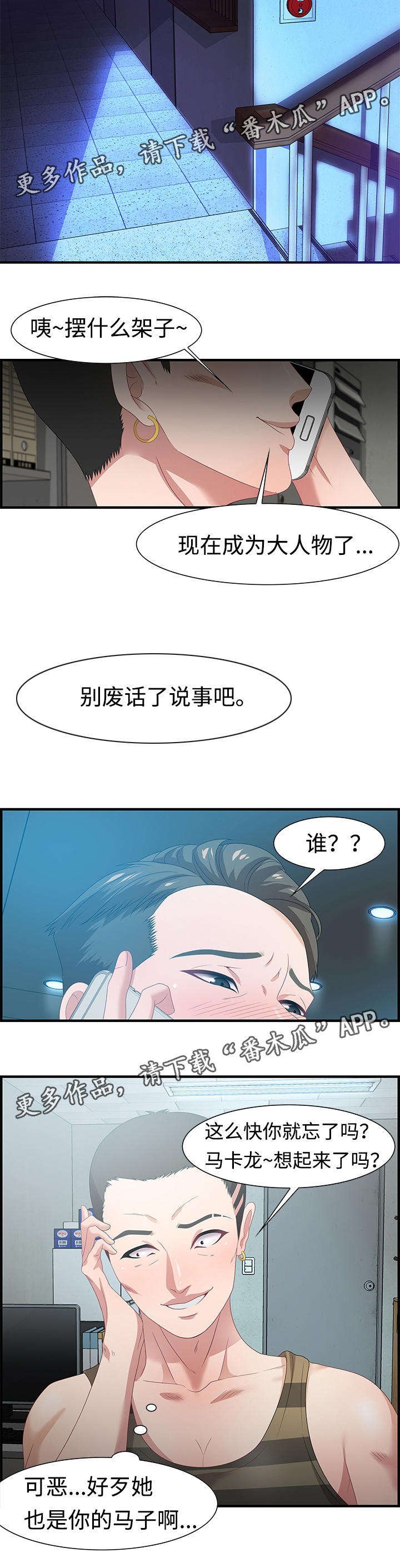 第24章：电话