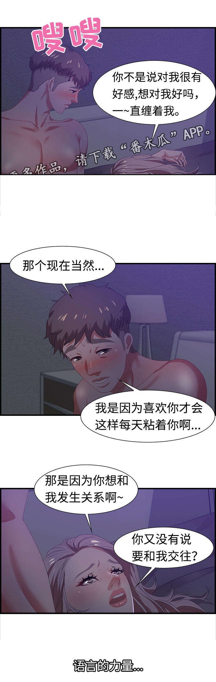 第25章：狡猾